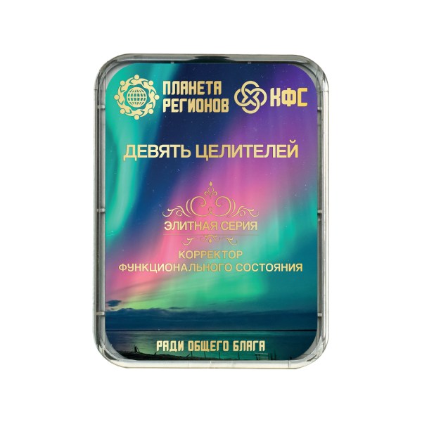 CEF « Neuf Guérisseurs » image 0