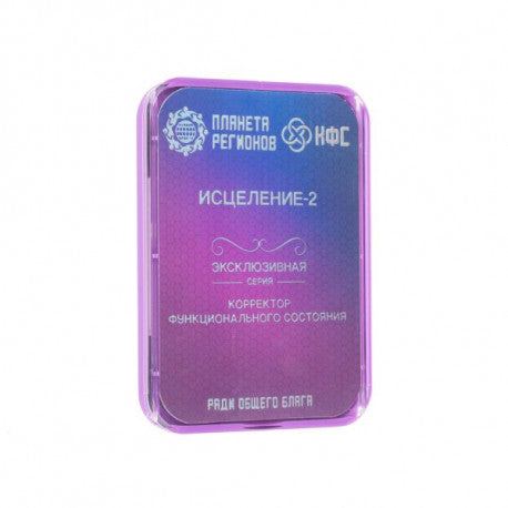 CEF  « GUERISON - 2 » image 1