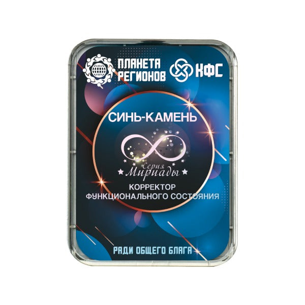 CEF «Pierre Bleue» image 0