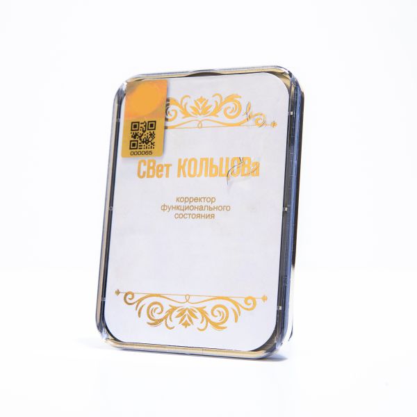 CEF  "Lumière de Koltsov" image 0