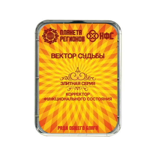 CEF «Vecteur du destin» image 0