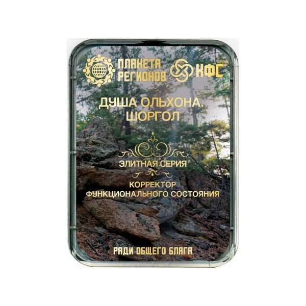 CEF «Âme d'Olkhon. Shorgol» image 0