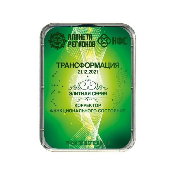 CEF « Transmutation » image 0