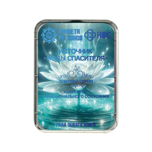 CEF «Source de Sauveur» image 0