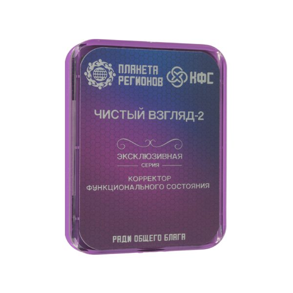 CEF  « REGARD CLAIR - 2 » image 1