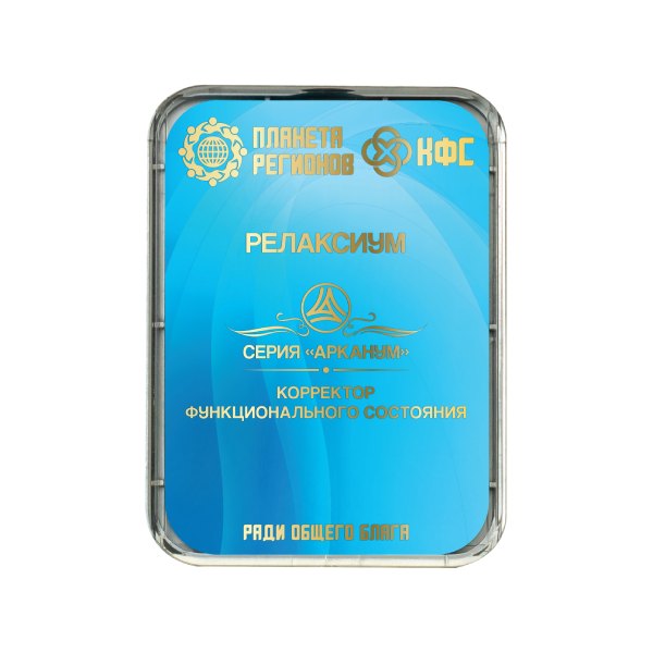 CEF «Relaxium» image 0
