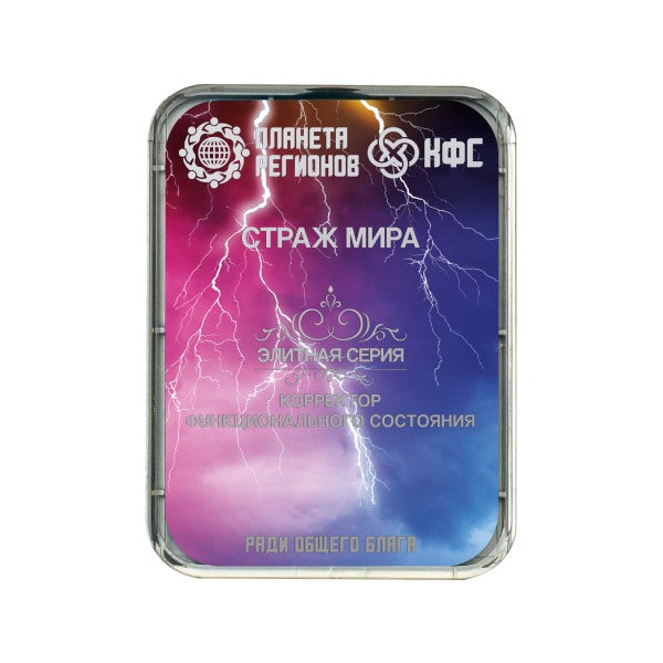 CEF «Gardien du monde» image 0