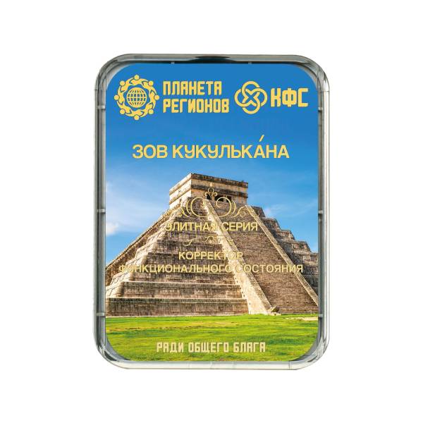 CEF «Appel de Kukulcan» image 0