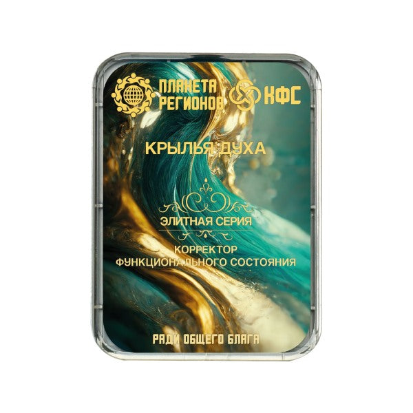 CEF «Ailes de l’esprit» image 0