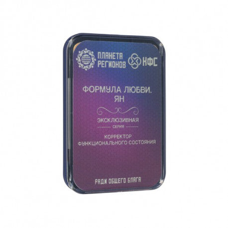 CEF  "FORMULE DE L'AMOUR (YANG)" image 1