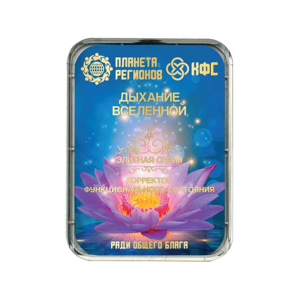CEF «Souffle de l'univers» image 0