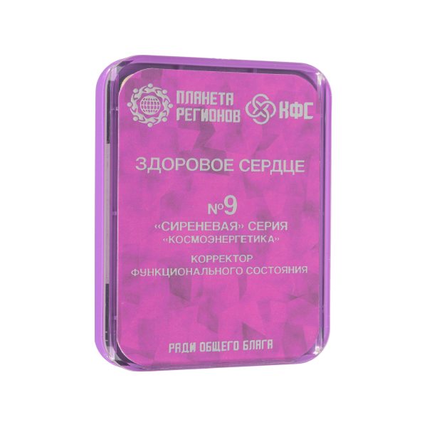 CEF N°9 : «COEUR SAIN » image 1