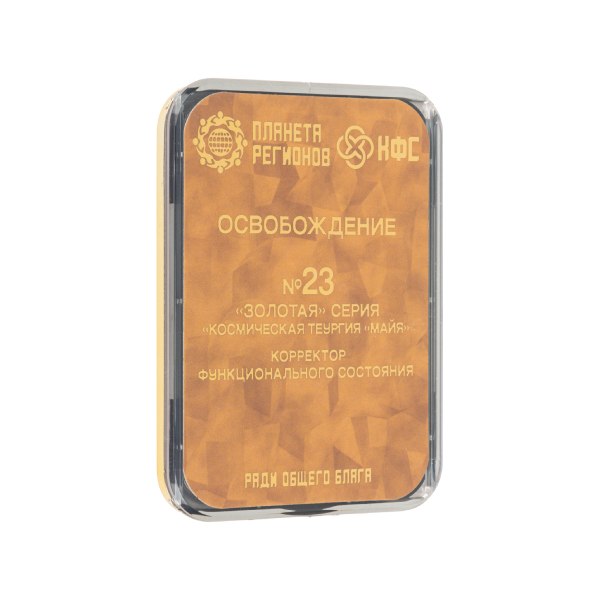 CEF N°23  "LIBÉRATION" image 1