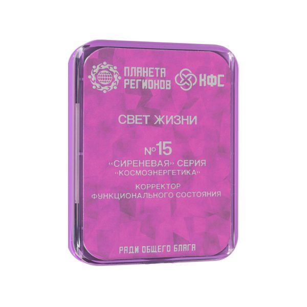 CEF N°15: « LUMIERE DE LA VIE » image 1