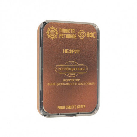 CEF  "Néphrite" image 1