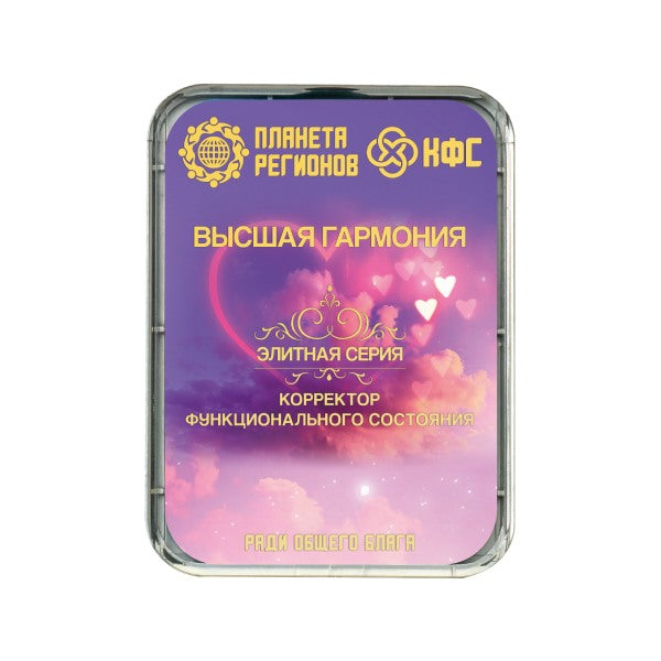 CEF «Harmonie suprême» image 0