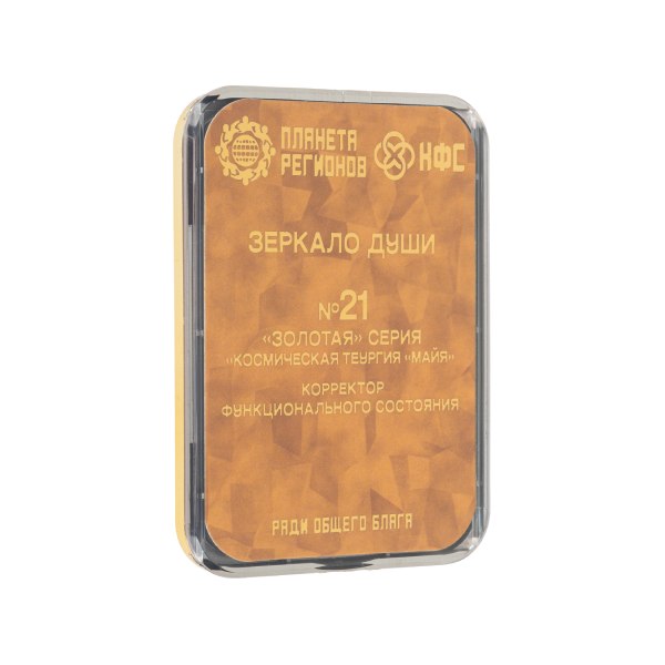 CEF N°21  "MIROIR DE L'ÂME" image 1