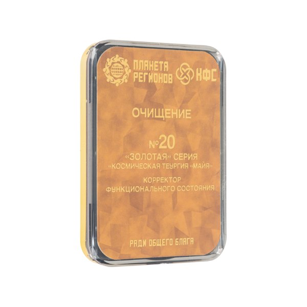 CEF N°20  "NETTOYAGE" image 1