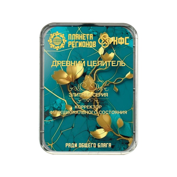 CEF «Vieux guérisseur» image 0