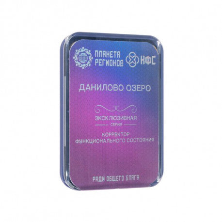 CEF  « LAC  DANILOV » image 1