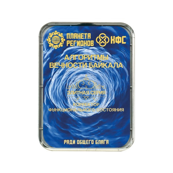 CEF «Algorithmes de l'éternité du lac Baïkal» image 0