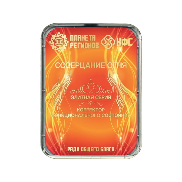 CEF «Instant du feu» image 0
