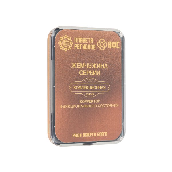 CEF  "Perle de Serbie" image 1