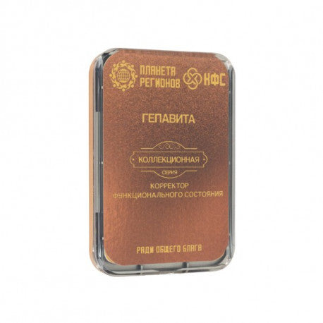 CEF  "Hépavita" image 1