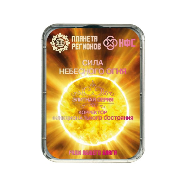 CEF «Pouvoir du feu céleste» image 0