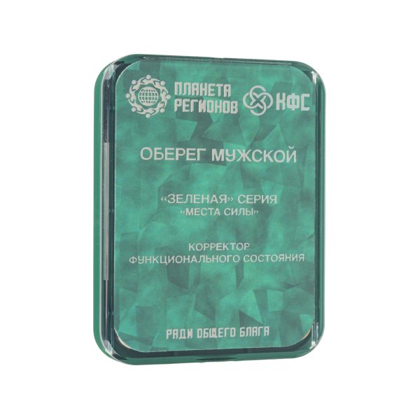 CEF « TALISMAN PROTECTEUR POUR HOMME » image 0