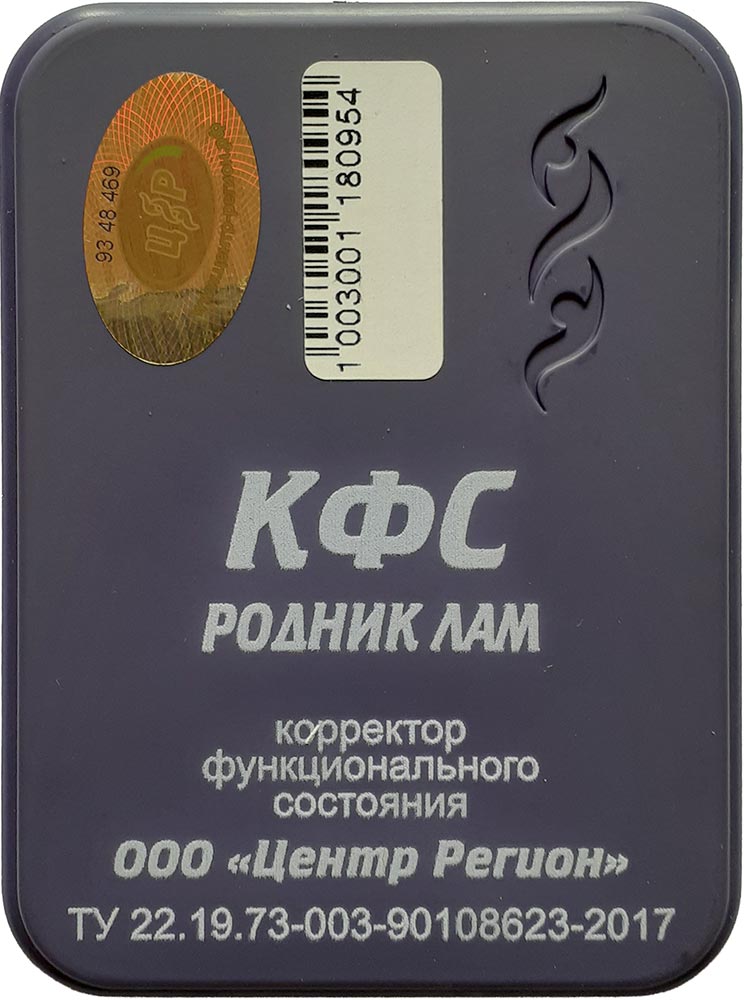 CEF "Source des lamas"